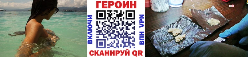 Героин гречка  Болотное 