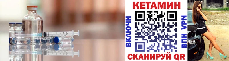 КЕТАМИН ketamine  Болотное 