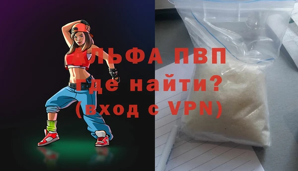 ALPHA-PVP Балабаново