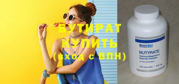 бутират Баксан