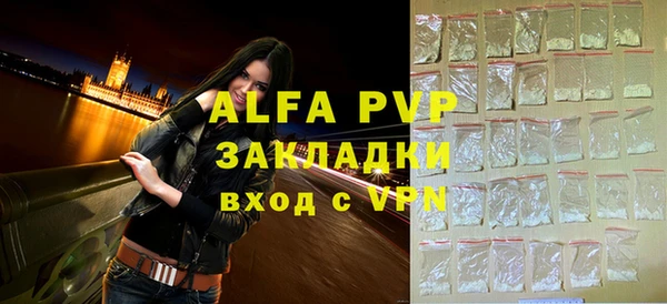 ALPHA-PVP Балабаново