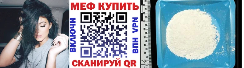 Меф mephedrone Болотное